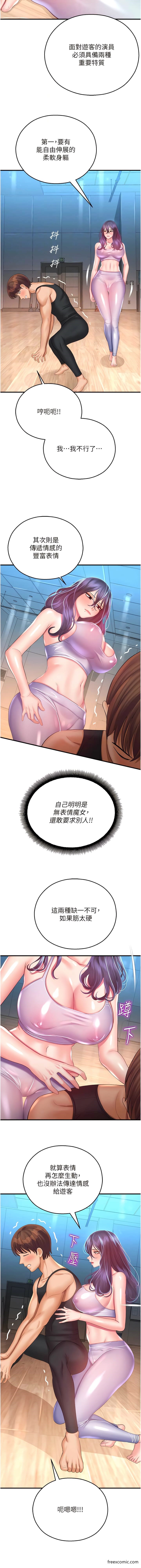 命运湿乐园第26話-讓人慾罷不能的高潮卡