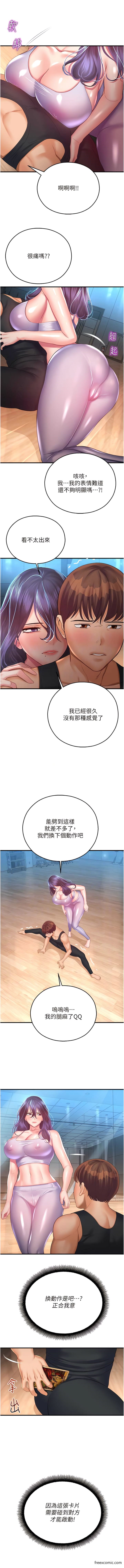 命运湿乐园第26話-讓人慾罷不能的高潮卡