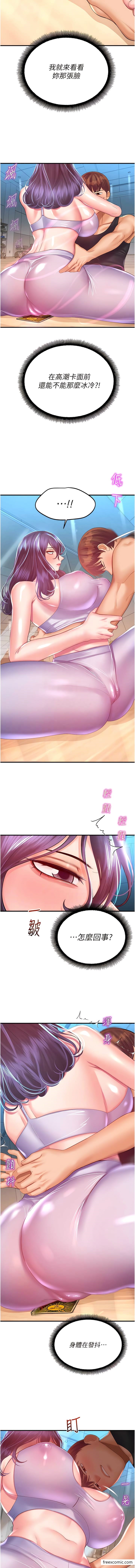 命运湿乐园第26話-讓人慾罷不能的高潮卡