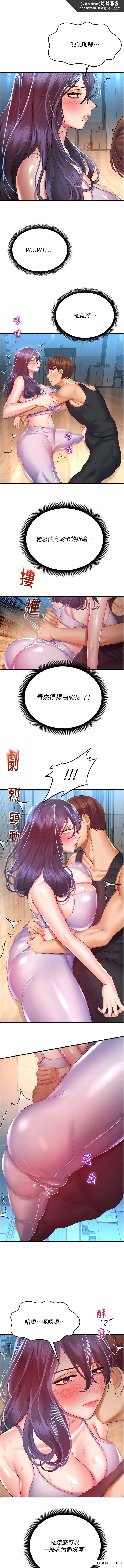 命运湿乐园第26話-讓人慾罷不能的高潮卡