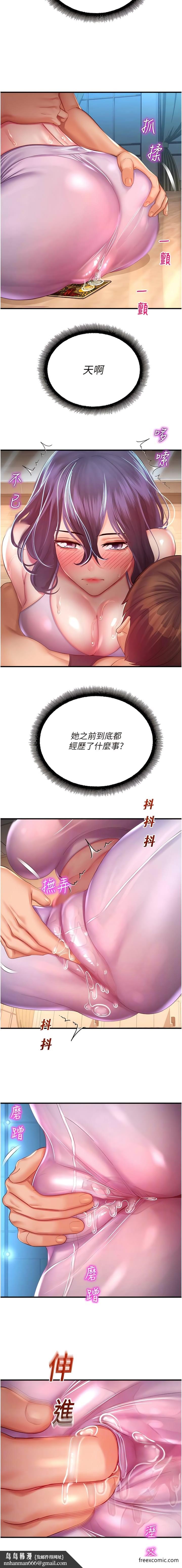 命运湿乐园第26話-讓人慾罷不能的高潮卡
