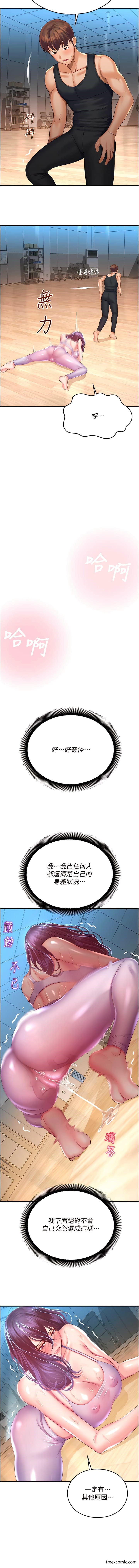 命运湿乐园第26話-讓人慾罷不能的高潮卡