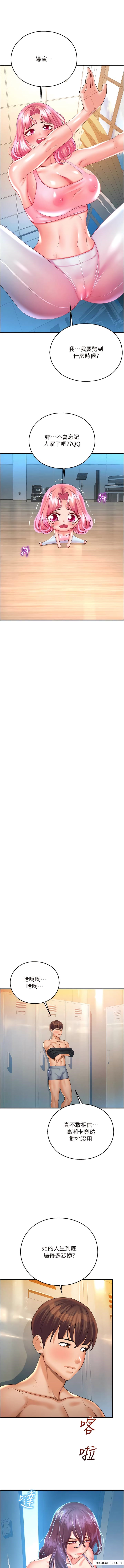 命运湿乐园第26話-讓人慾罷不能的高潮卡