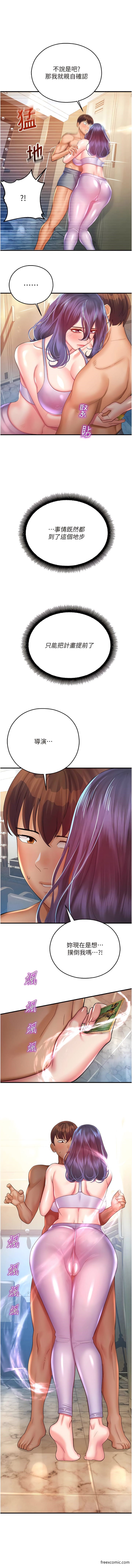 命运湿乐园第26話-讓人慾罷不能的高潮卡