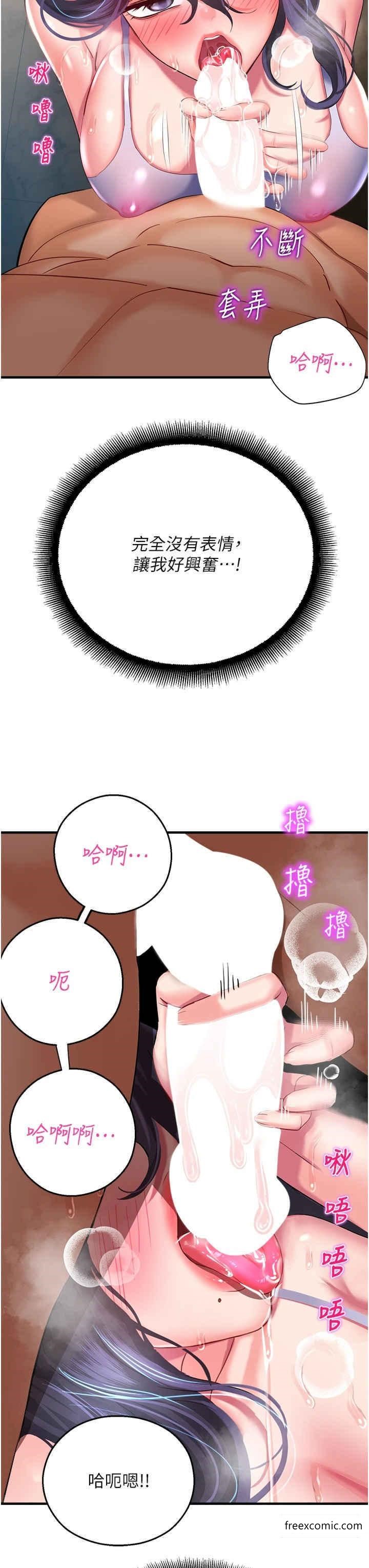 命运湿乐园第27話-用肉棒融化冰山