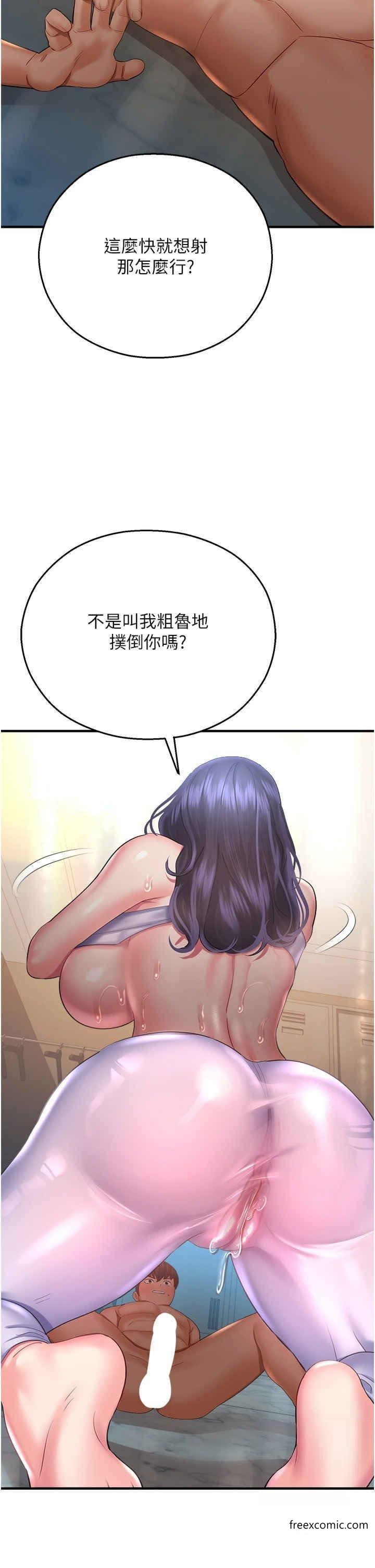 命运湿乐园第27話-用肉棒融化冰山