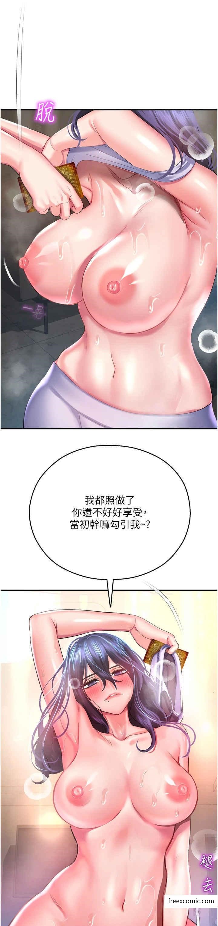 命运湿乐园第27話-用肉棒融化冰山