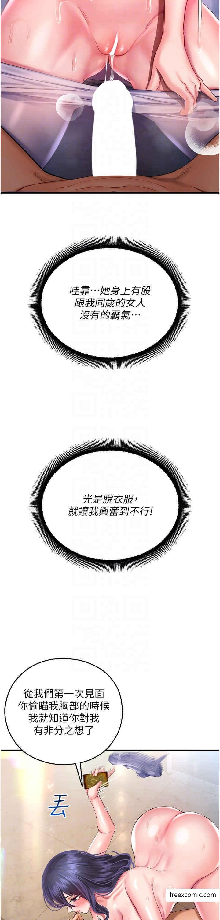 命运湿乐园第27話-用肉棒融化冰山