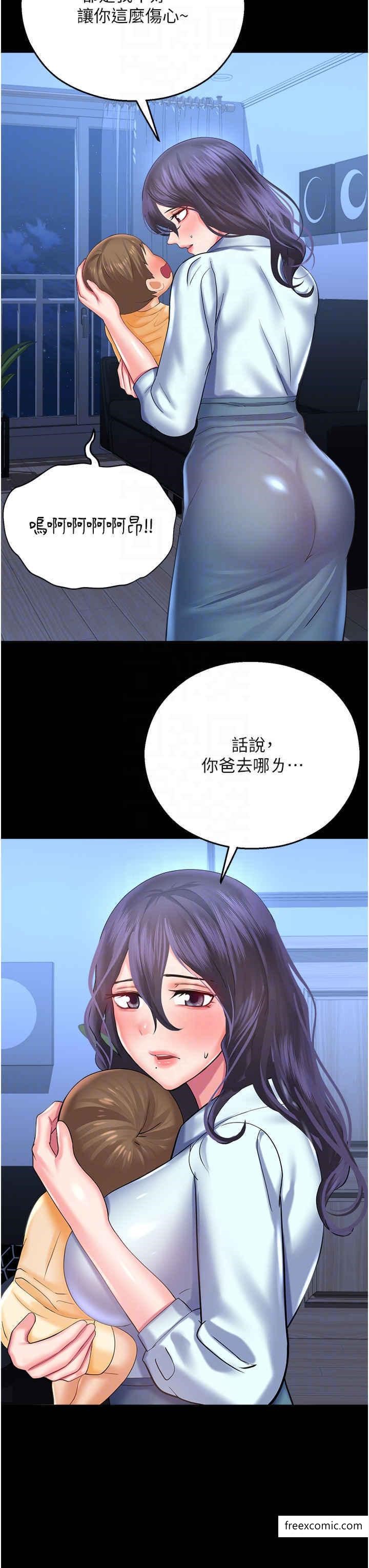 命运湿乐园第27話-用肉棒融化冰山
