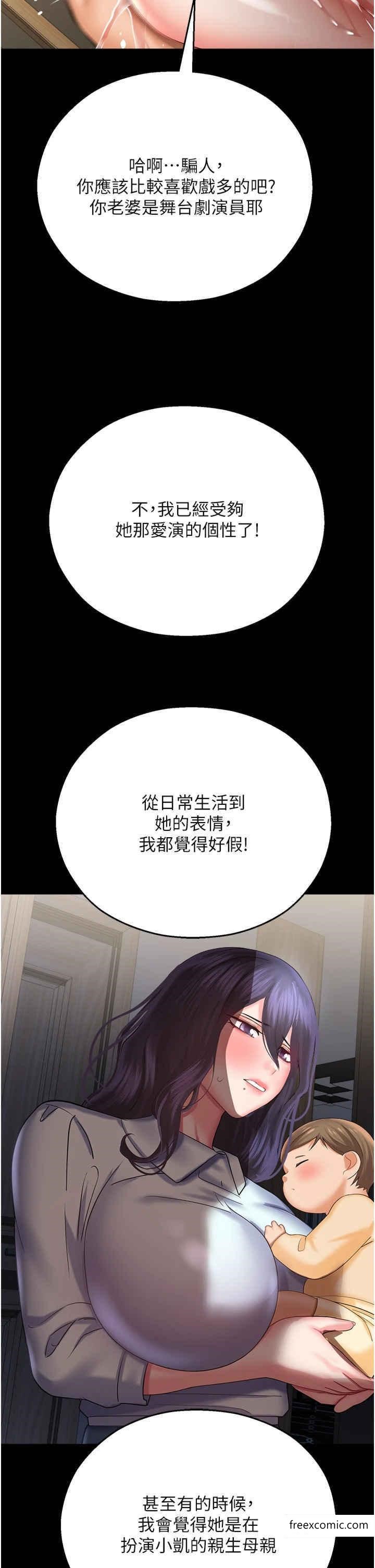命运湿乐园第27話-用肉棒融化冰山