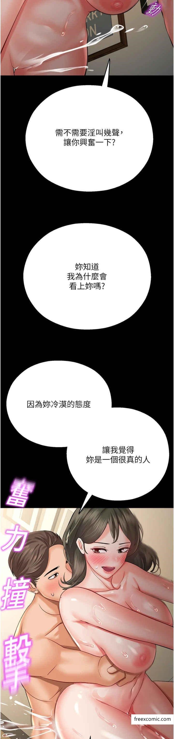命运湿乐园第27話-用肉棒融化冰山