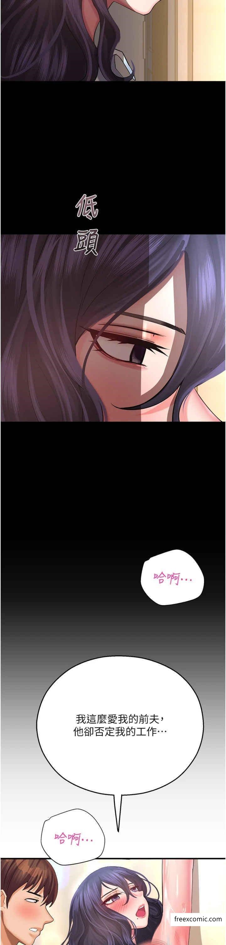 命运湿乐园第27話-用肉棒融化冰山