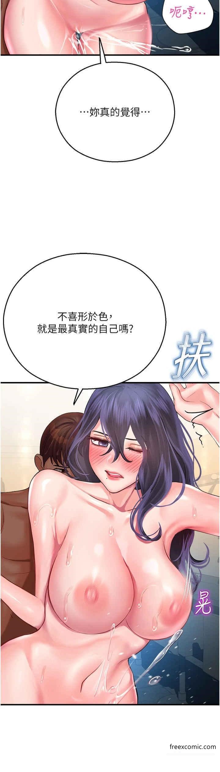 命运湿乐园第27話-用肉棒融化冰山