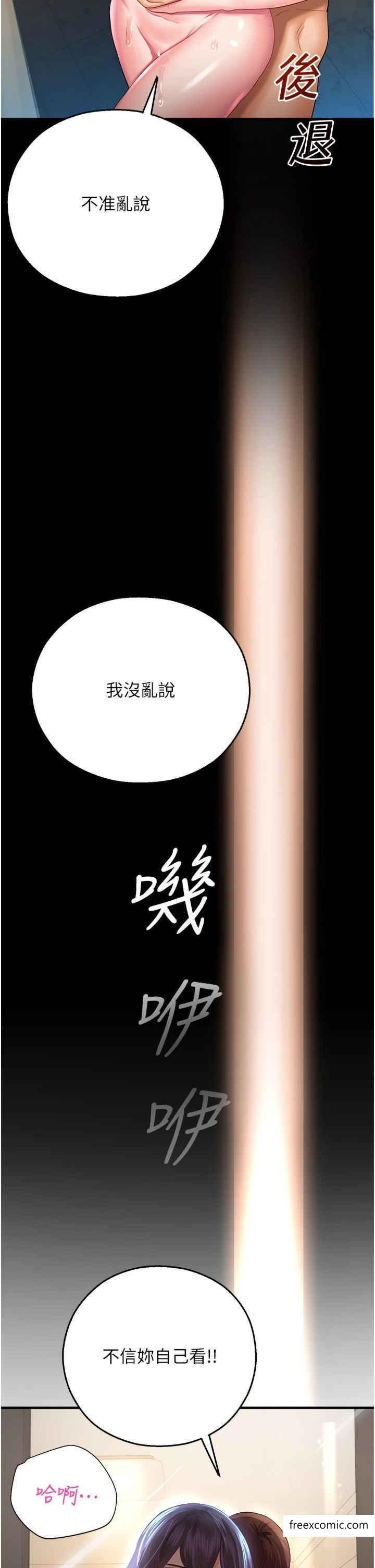命运湿乐园第27話-用肉棒融化冰山