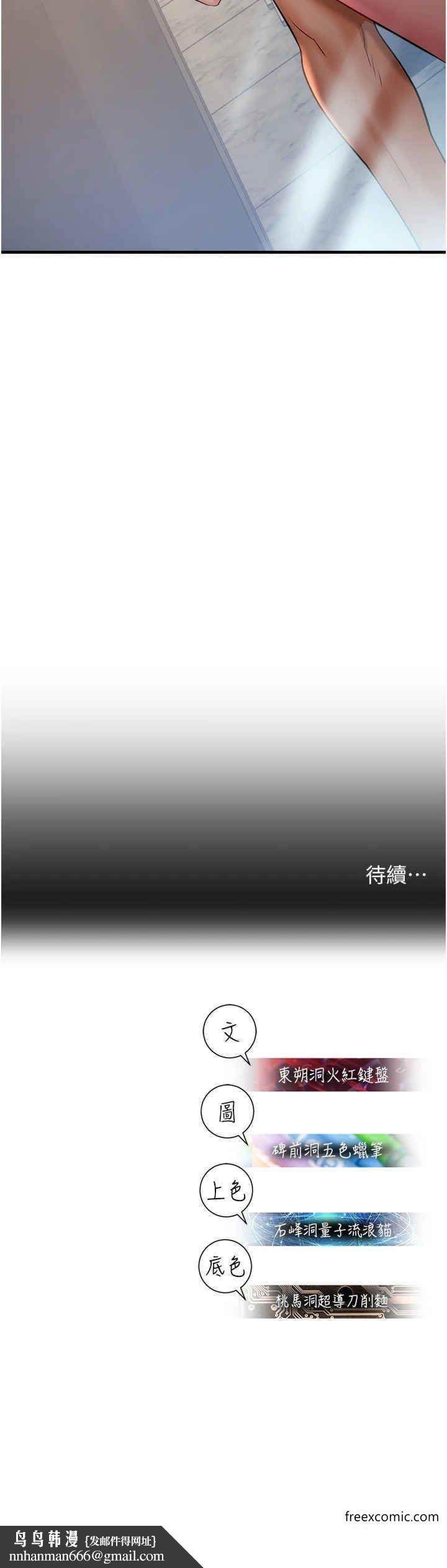 命运湿乐园第27話-用肉棒融化冰山