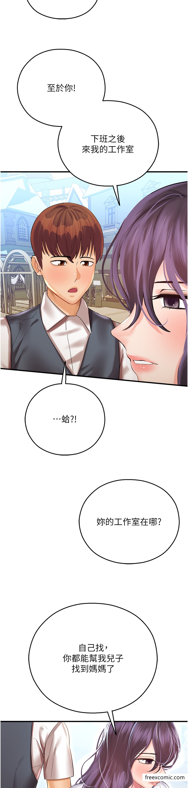命运湿乐园第29話-令人小鹿亂撞的摸頭殺