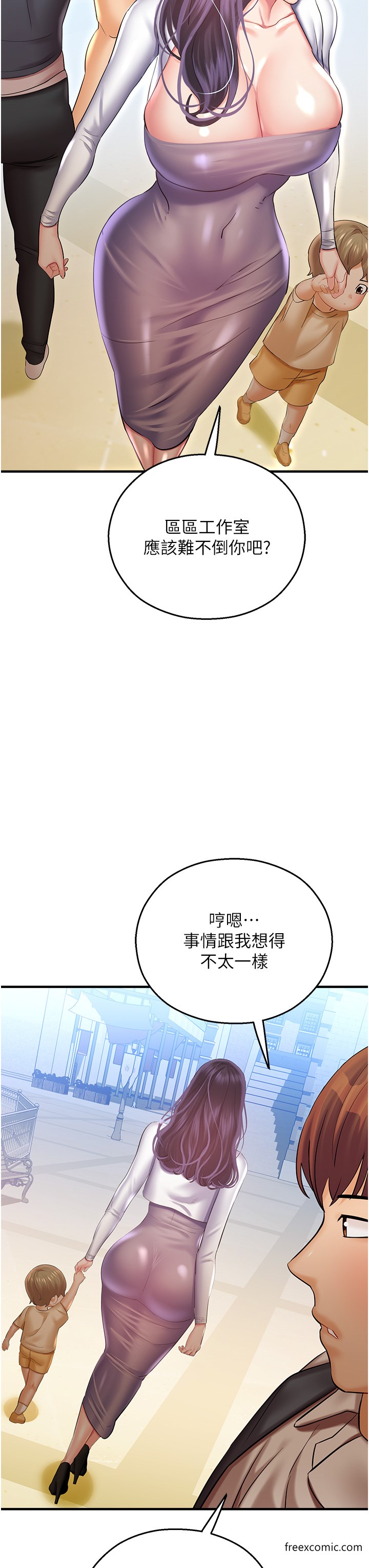 命运湿乐园第29話-令人小鹿亂撞的摸頭殺