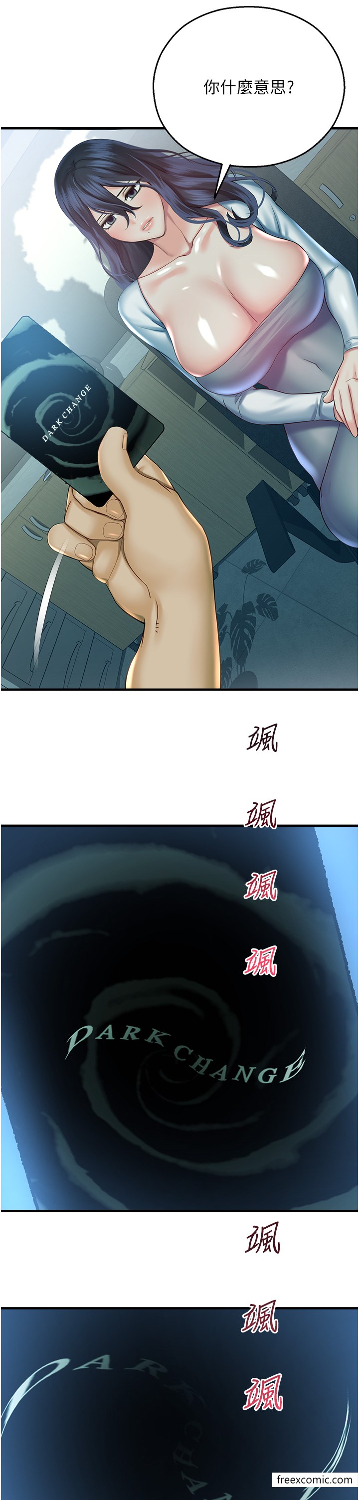 命运湿乐园第29話-令人小鹿亂撞的摸頭殺