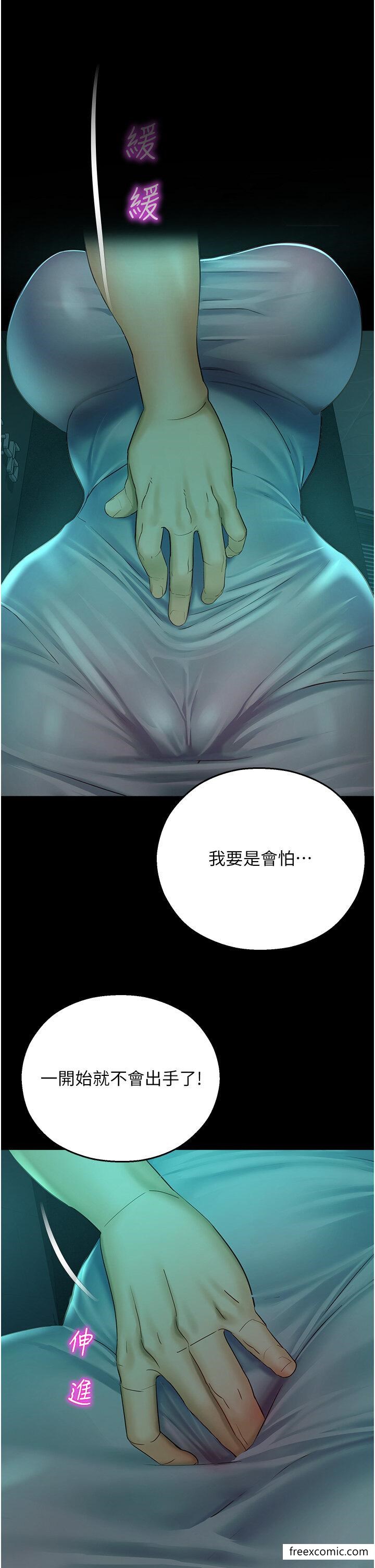 命运湿乐园第30話-在黑暗中拯救地方媽媽