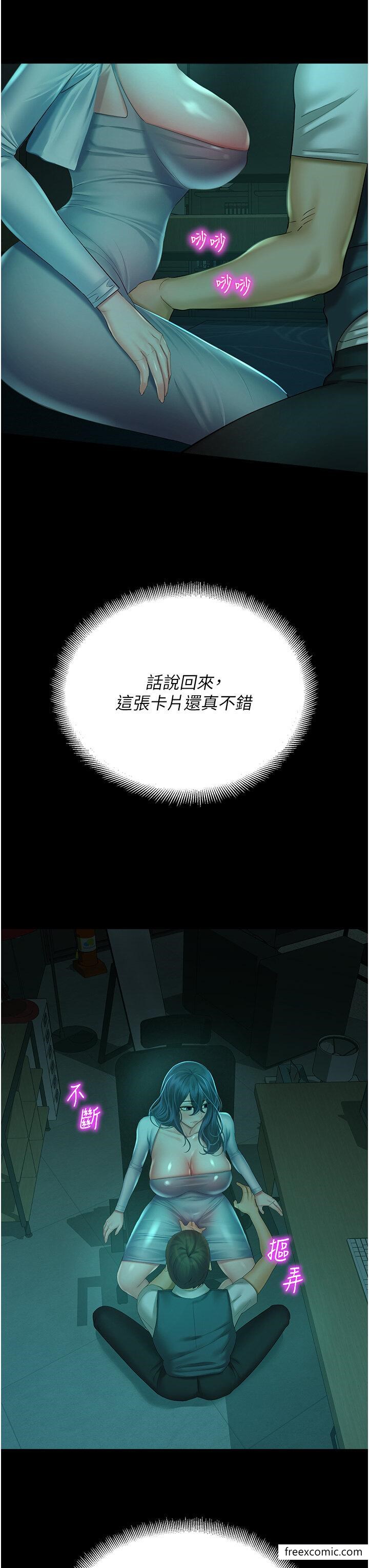 命运湿乐园第30話-在黑暗中拯救地方媽媽