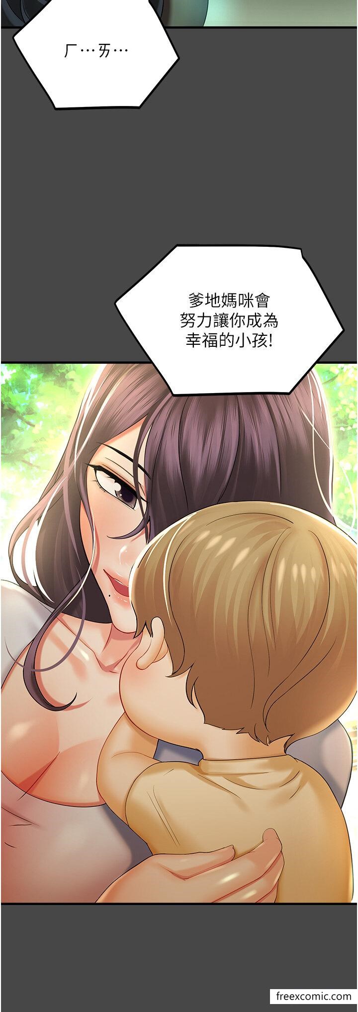 命运湿乐园第30話-在黑暗中拯救地方媽媽