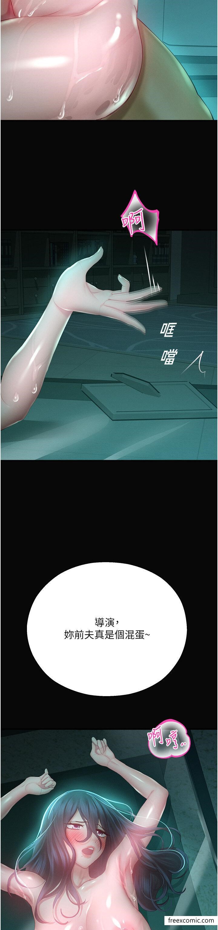 命运湿乐园第31話-釋放慾望的快感