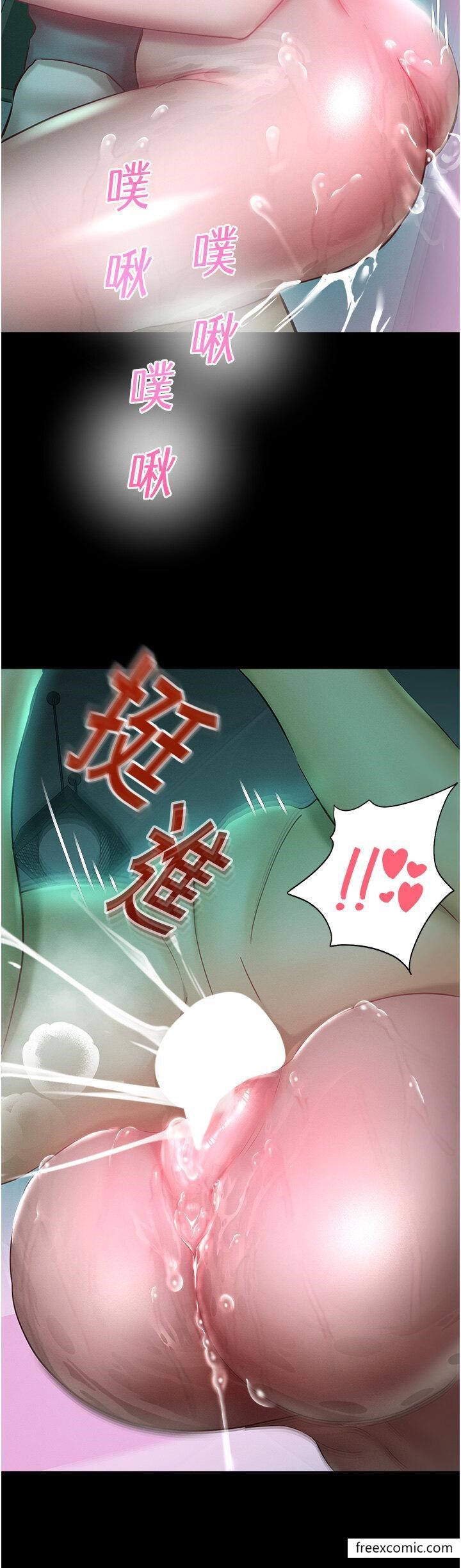 命运湿乐园第31話-釋放慾望的快感