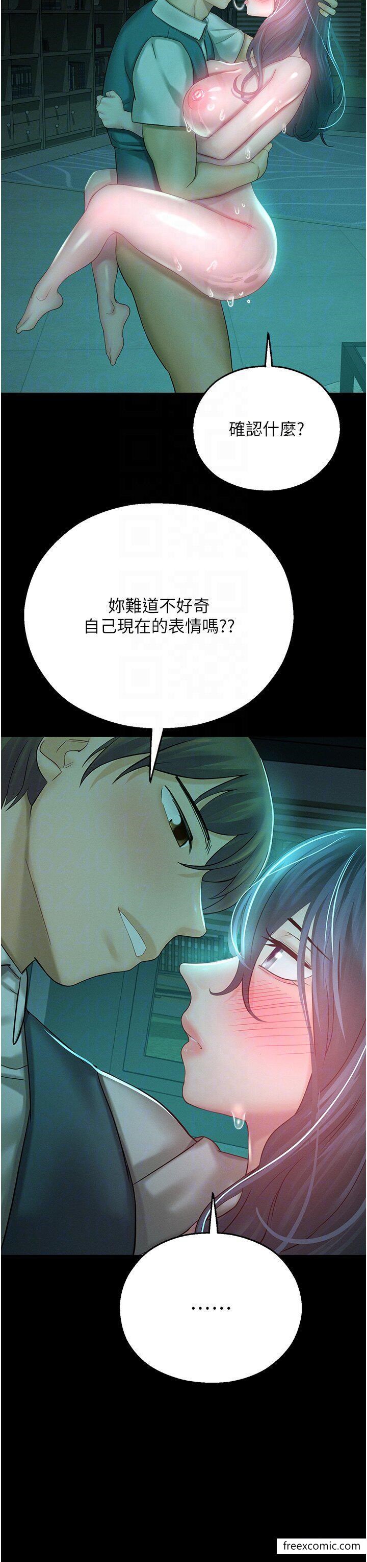 命运湿乐园第31話-釋放慾望的快感