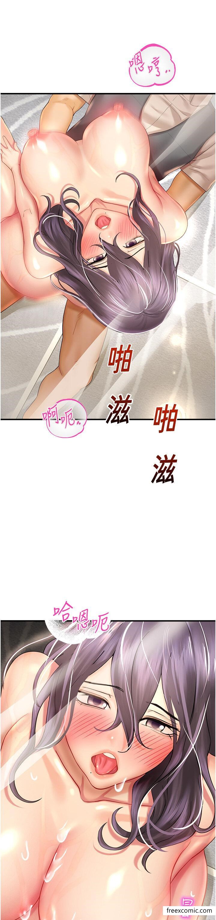 命运湿乐园第31話-釋放慾望的快感