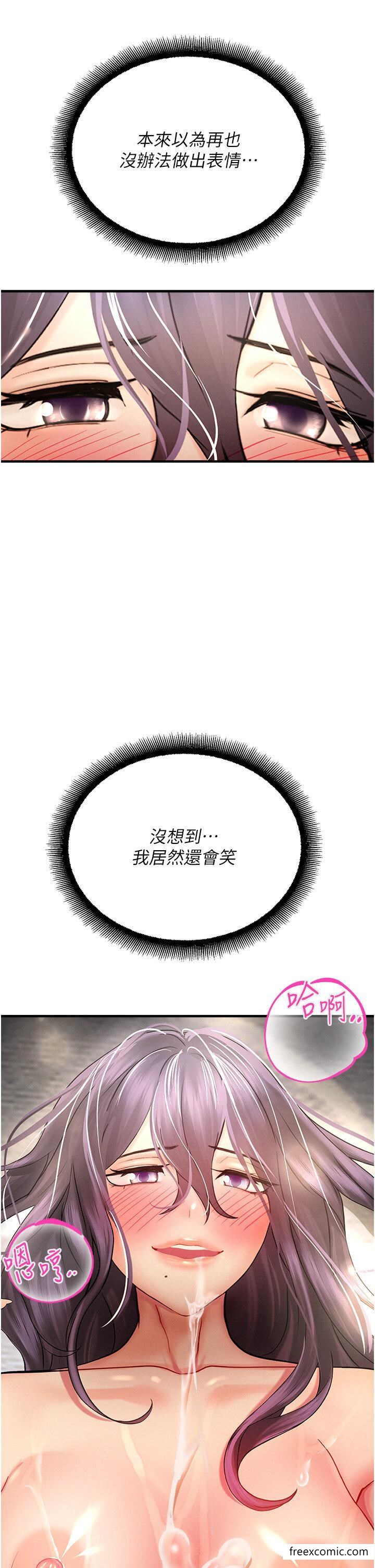 命运湿乐园第31話-釋放慾望的快感