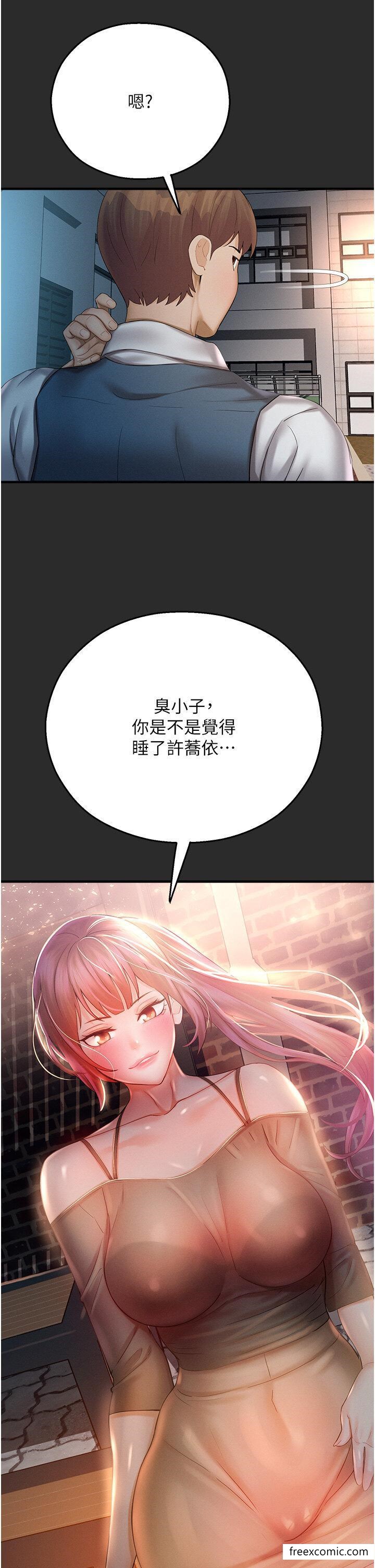 命运湿乐园第31話-釋放慾望的快感