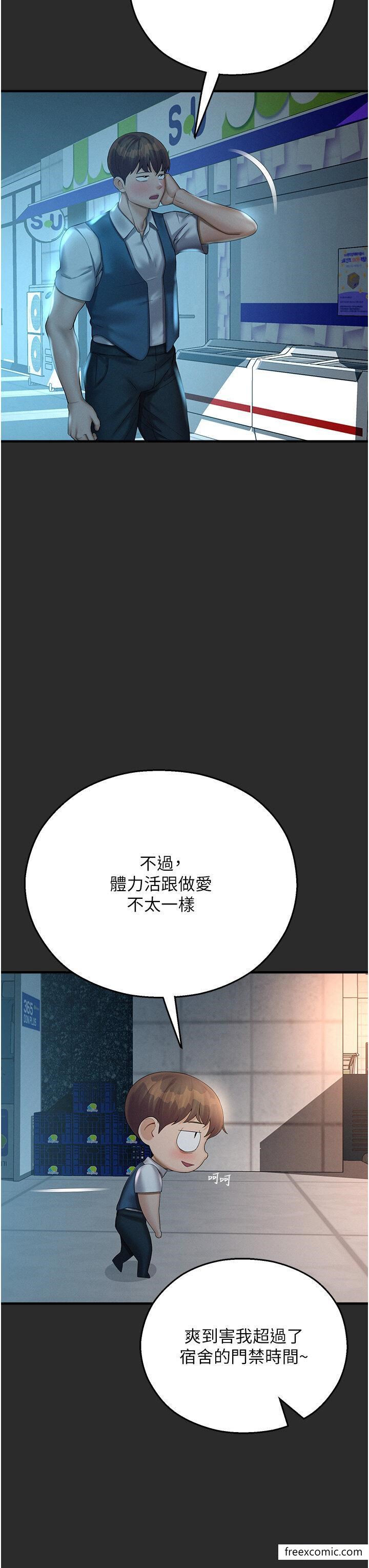 命运湿乐园第31話-釋放慾望的快感