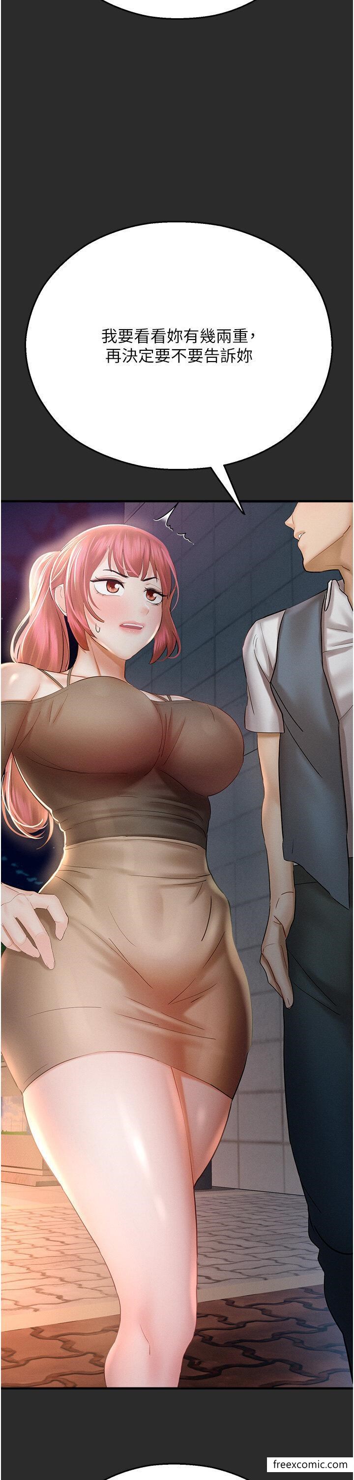 命运湿乐园第31話-釋放慾望的快感