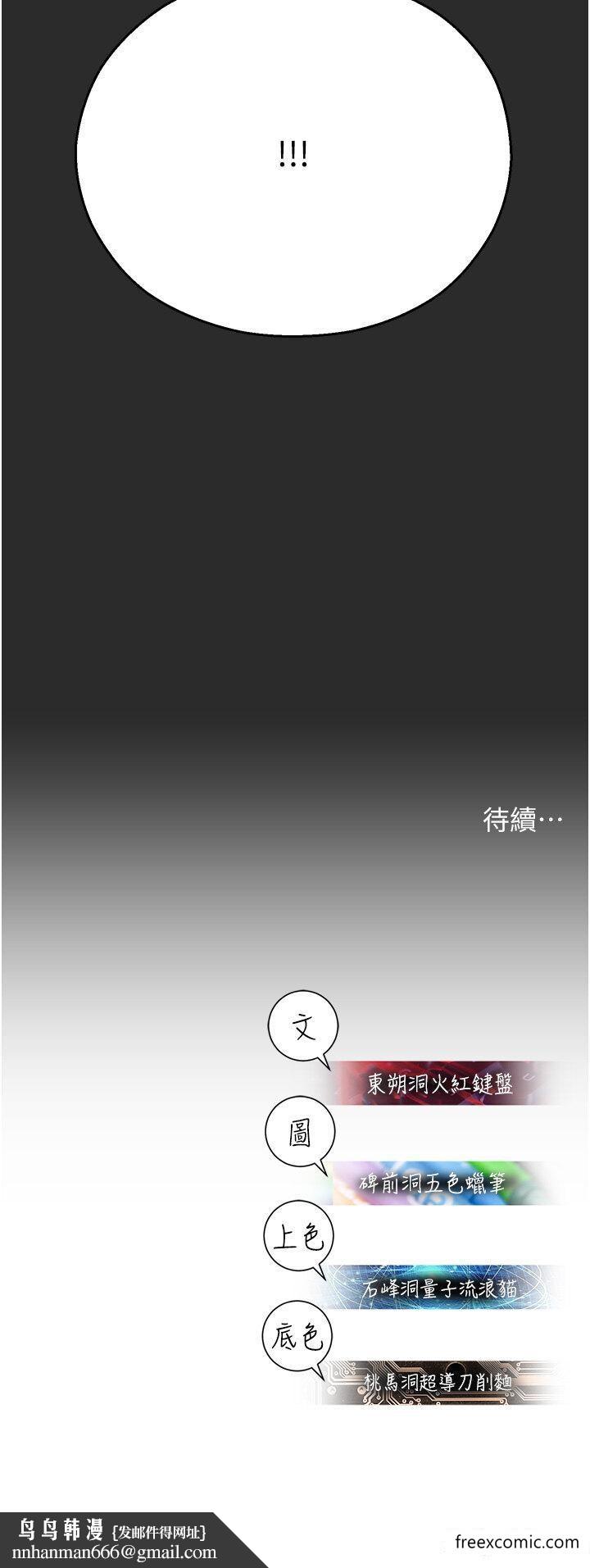 命运湿乐园第31話-釋放慾望的快感