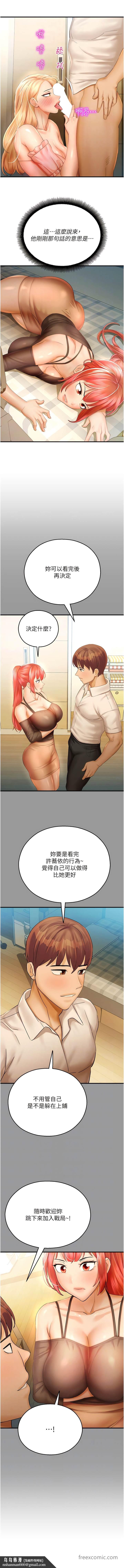 命运湿乐园第32話-叮咚，你點的小穴到囉！