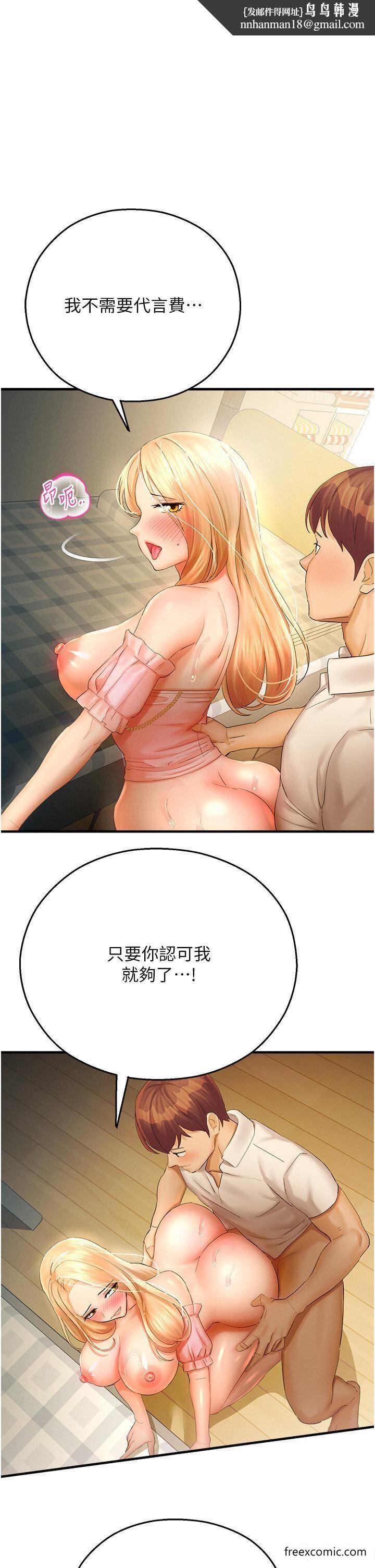 命运湿乐园第33話-「穴」位爭奪戰