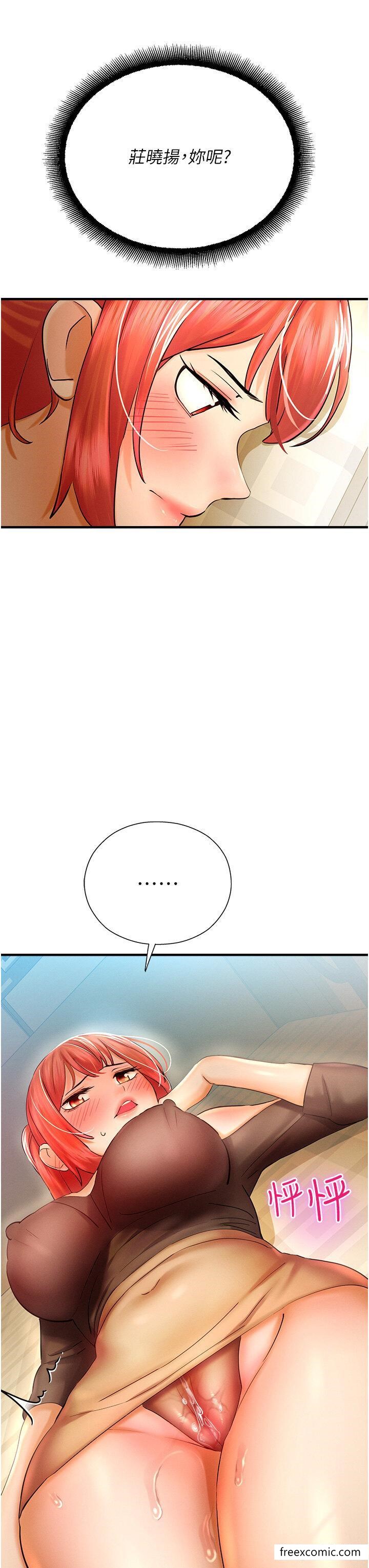 命运湿乐园第33話-「穴」位爭奪戰