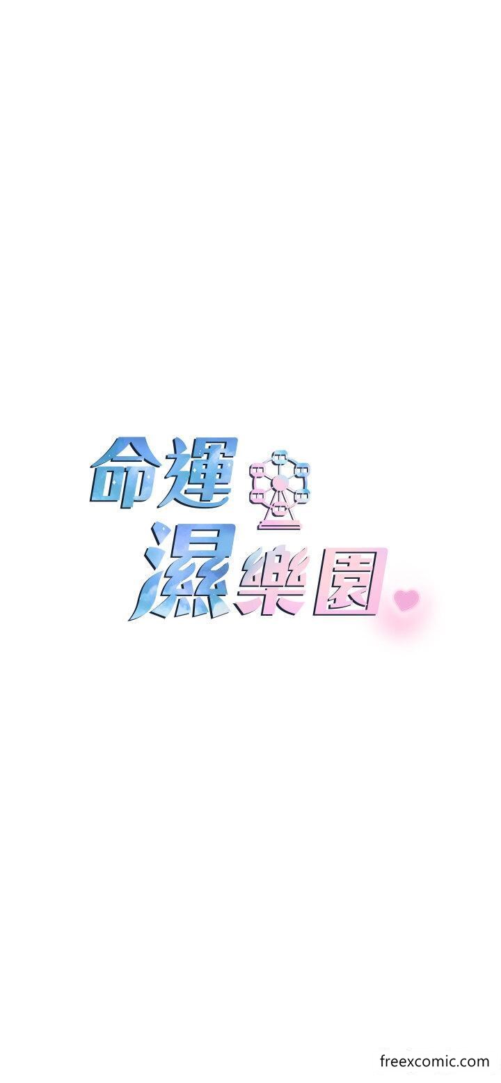 命运湿乐园第33話-「穴」位爭奪戰