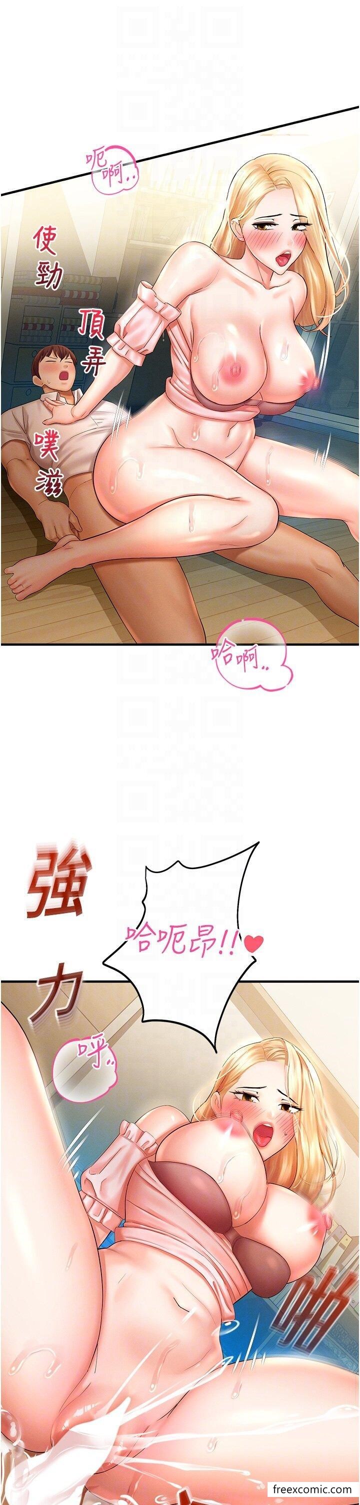 命运湿乐园第33話-「穴」位爭奪戰
