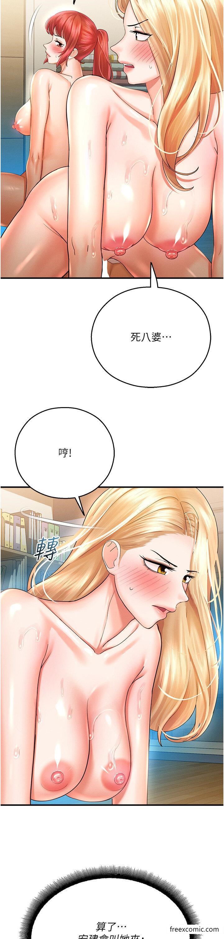 命运湿乐园第33話-「穴」位爭奪戰
