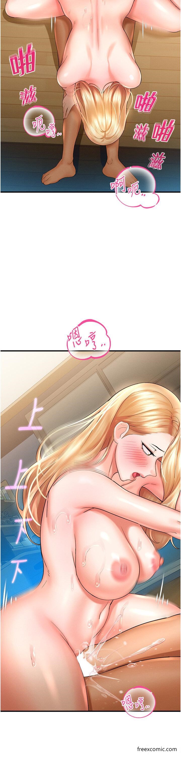 命运湿乐园第33話-「穴」位爭奪戰