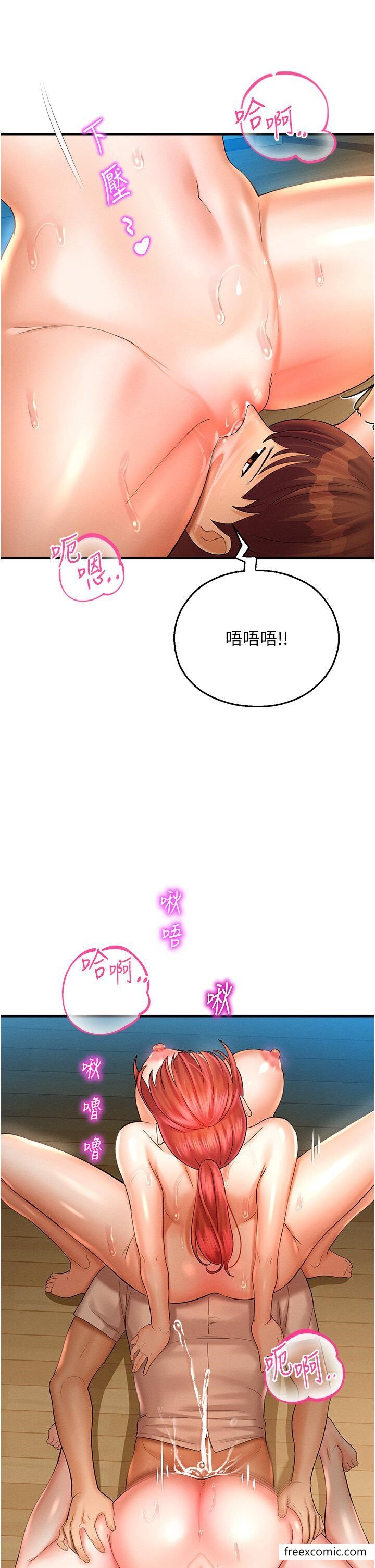 命运湿乐园第33話-「穴」位爭奪戰