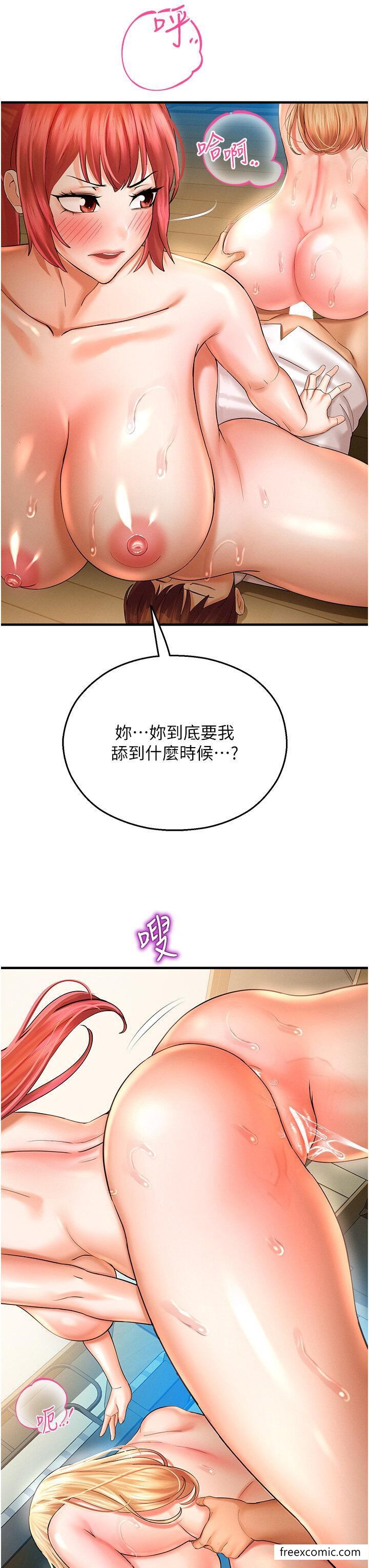 命运湿乐园第33話-「穴」位爭奪戰
