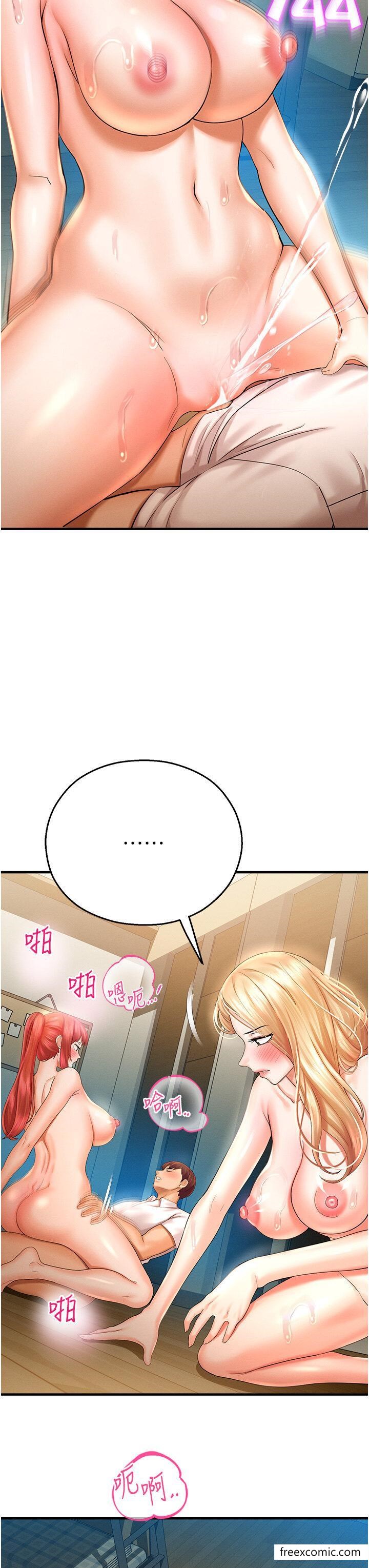 命运湿乐园第33話-「穴」位爭奪戰