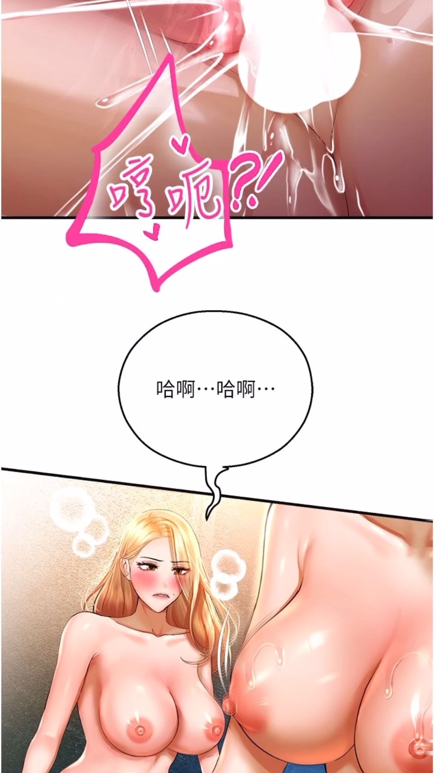 命运湿乐园第34話-一起來玩疊疊樂吧~