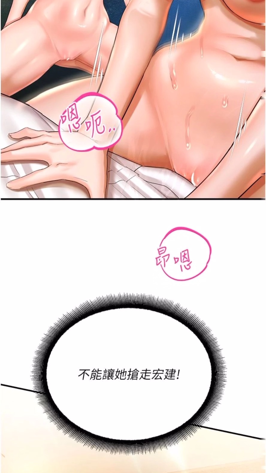 命运湿乐园第34話-一起來玩疊疊樂吧~