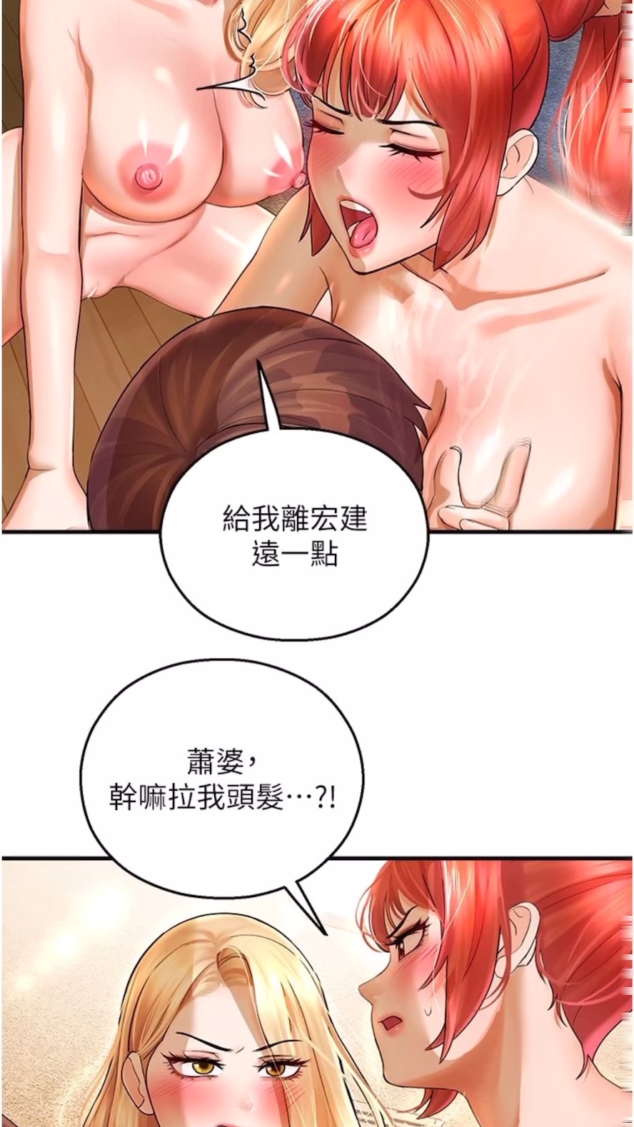 命运湿乐园第34話-一起來玩疊疊樂吧~
