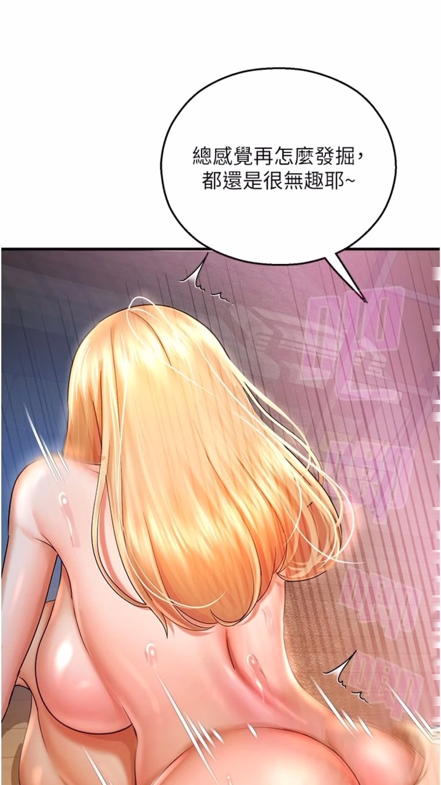 命运湿乐园第34話-一起來玩疊疊樂吧~