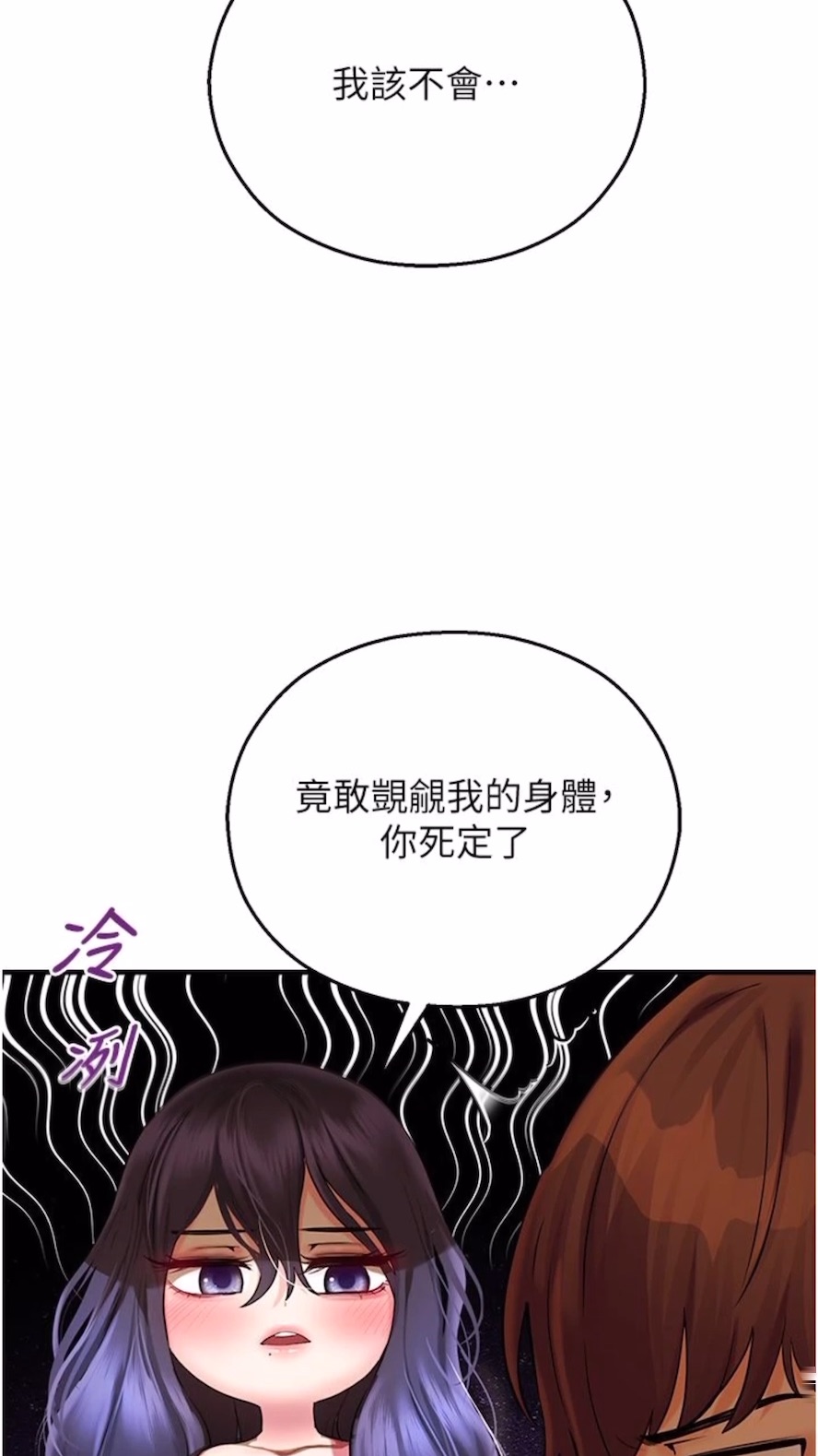 命运湿乐园第34話-一起來玩疊疊樂吧~