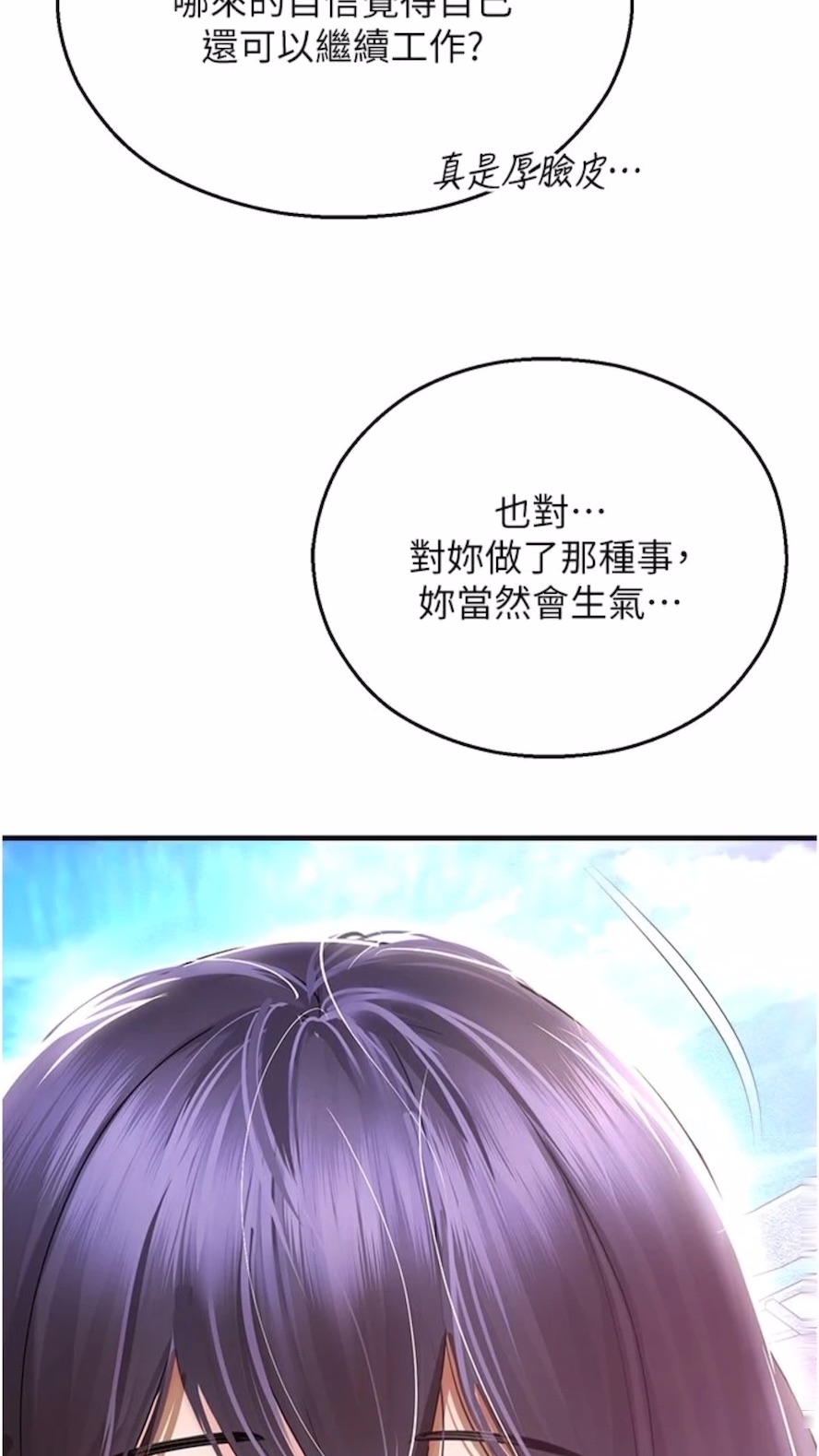 命运湿乐园第34話-一起來玩疊疊樂吧~